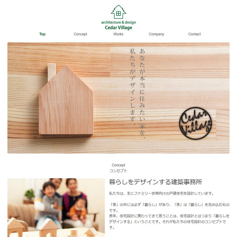 株式会社シダービレッジ